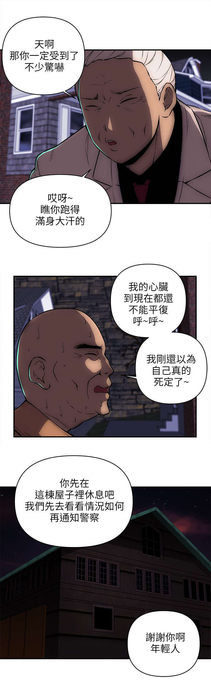 第37章：那里是地狱10