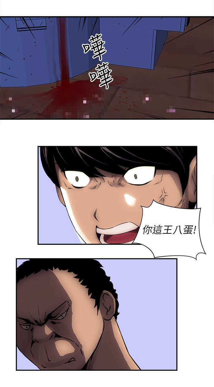 第14章：死胖子10