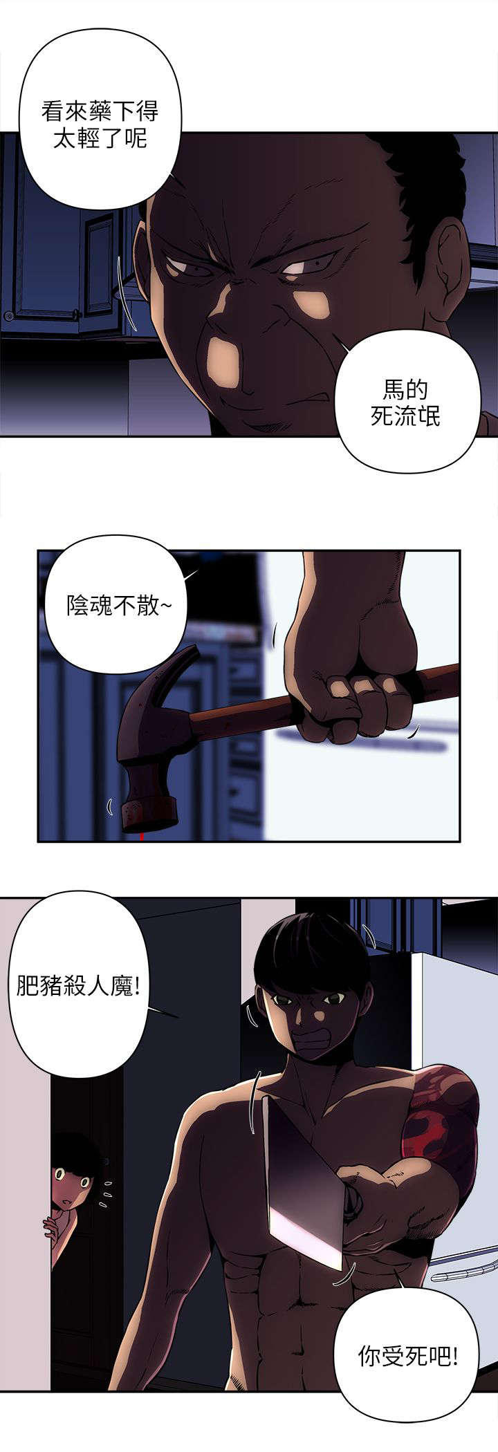 第15章：猪八戒1