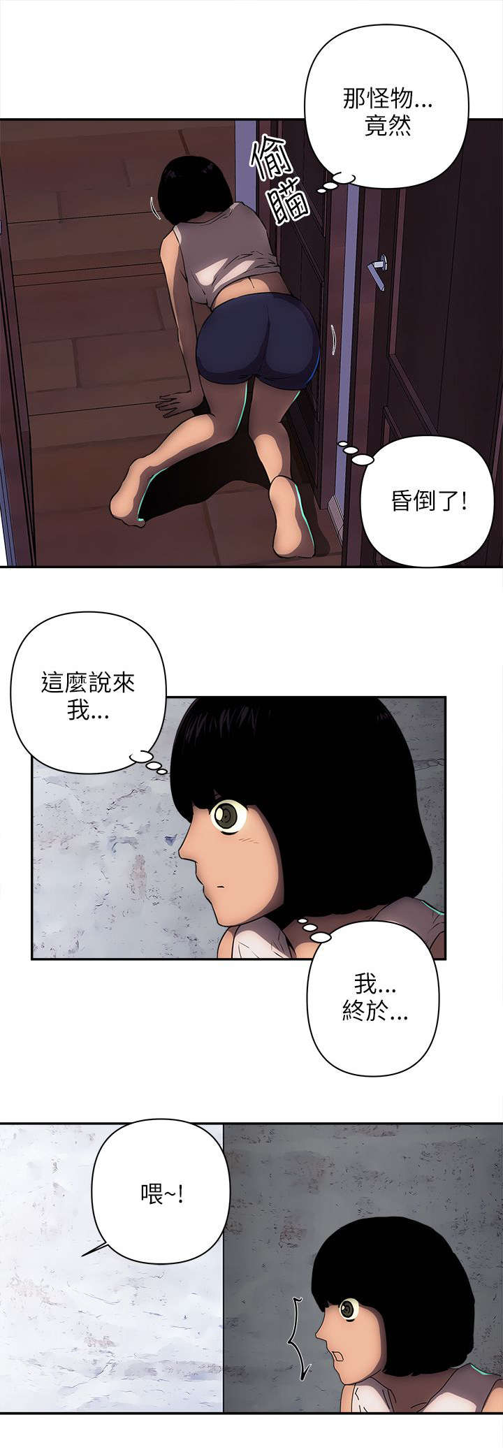 第21章：三名刺客3