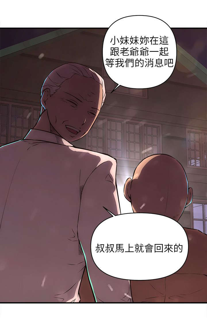 第38章：地上有个人0