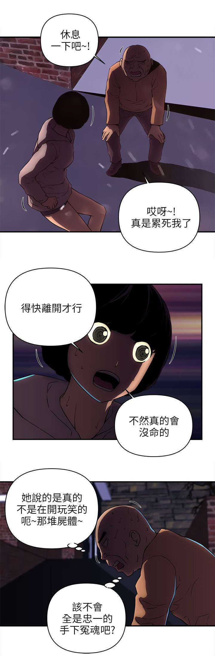 第37章：那里是地狱5
