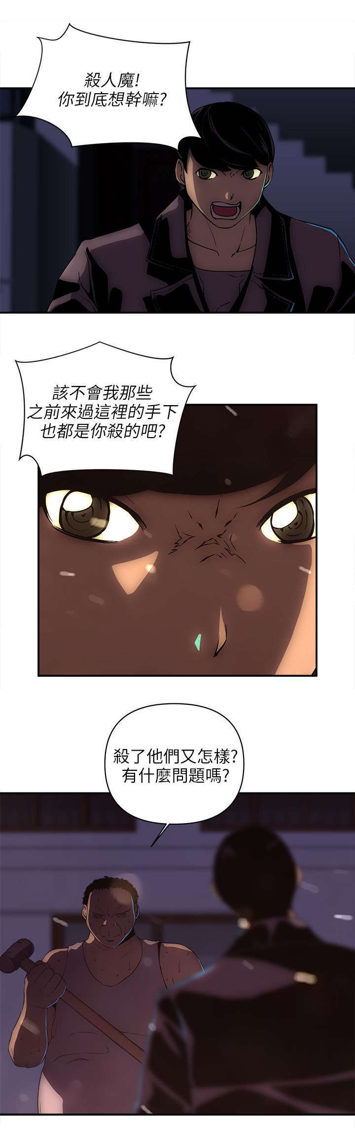 第32章：装死9
