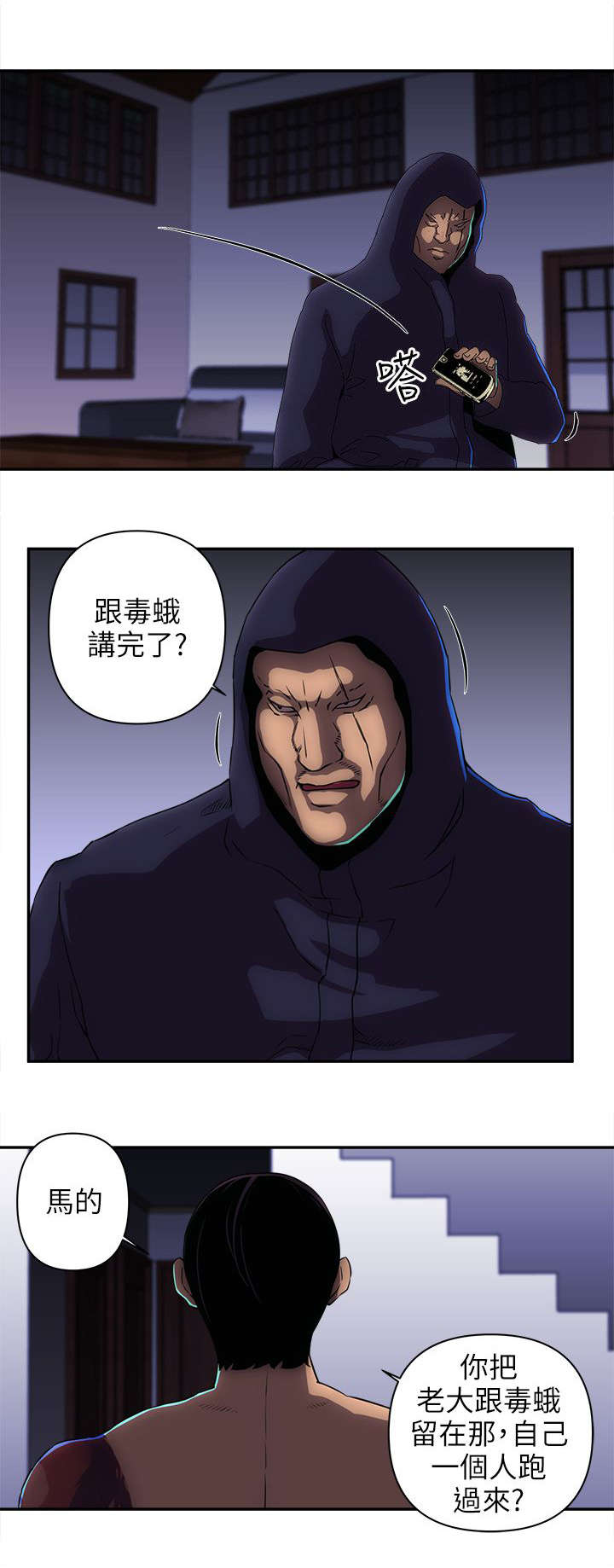 第23章：被发现了吗2