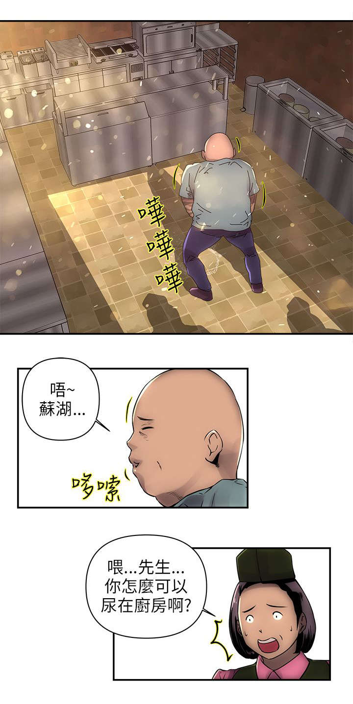 第1章：大哥2