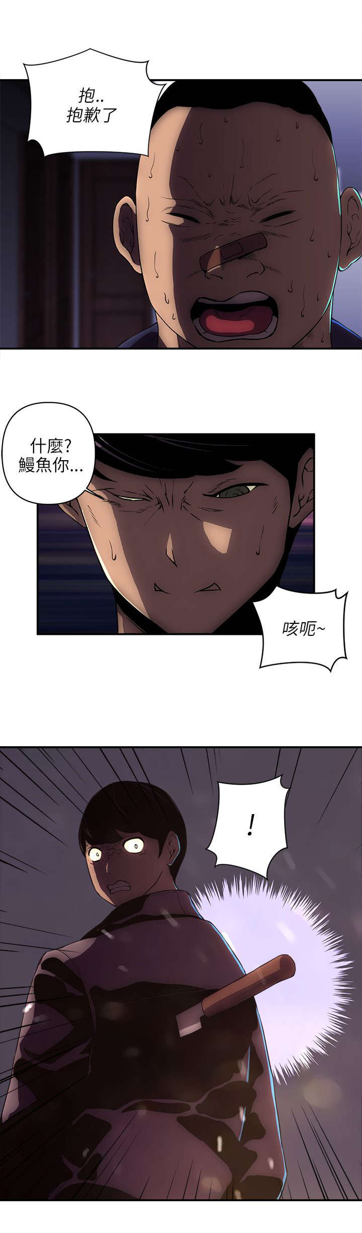 第40章：偷袭9