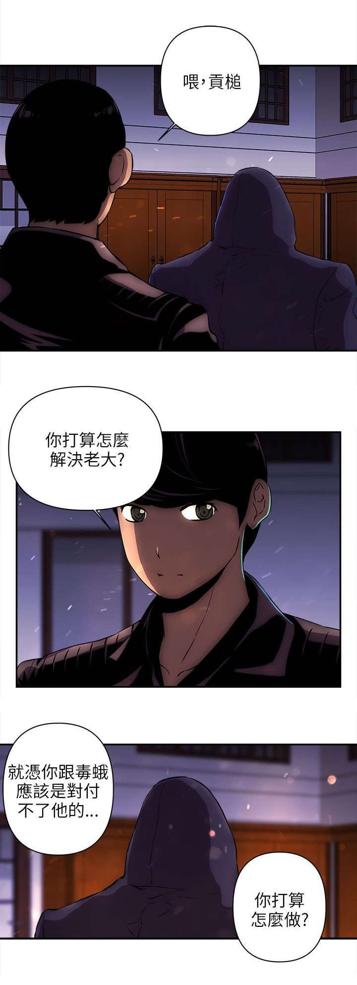 第24章：建议7