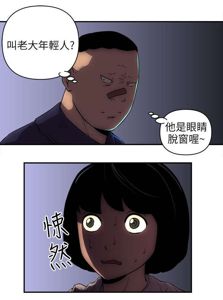 第37章：那里是地狱11