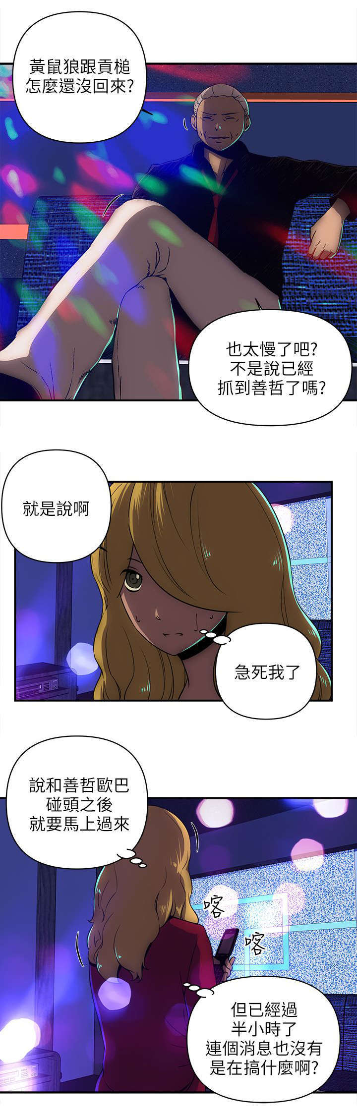 第32章：装死1
