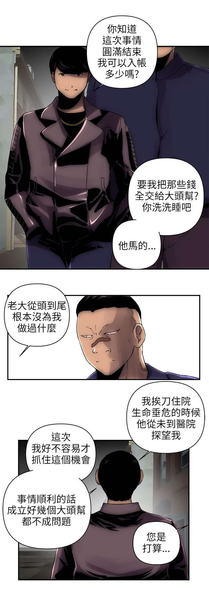 第2章：屋主4