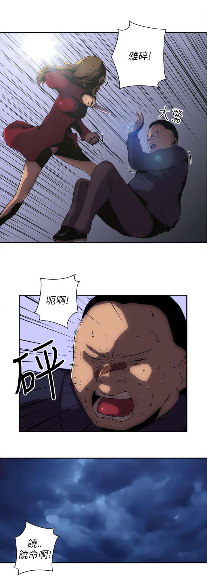 第18章：背叛8