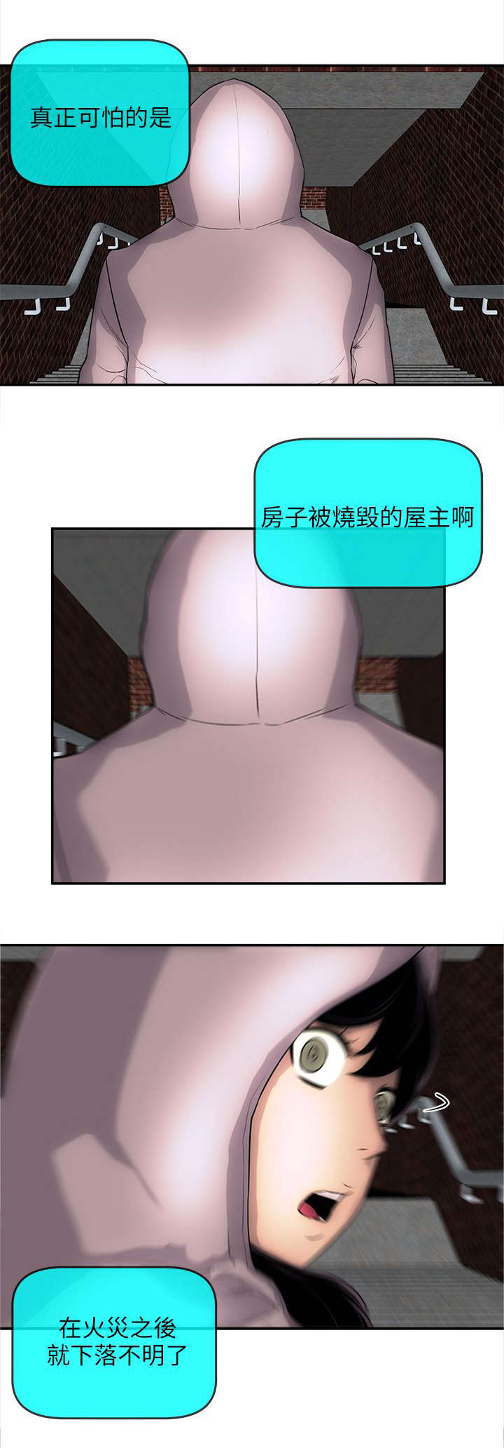 第47章：下落不明9