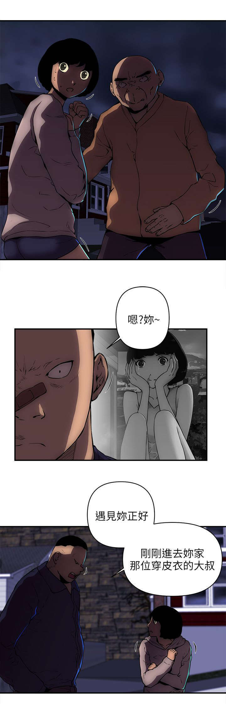 第37章：那里是地狱7
