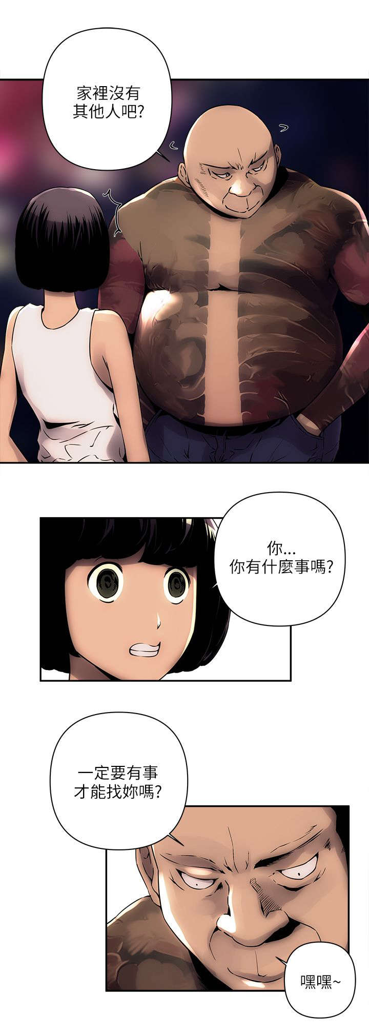 第8章：断手2