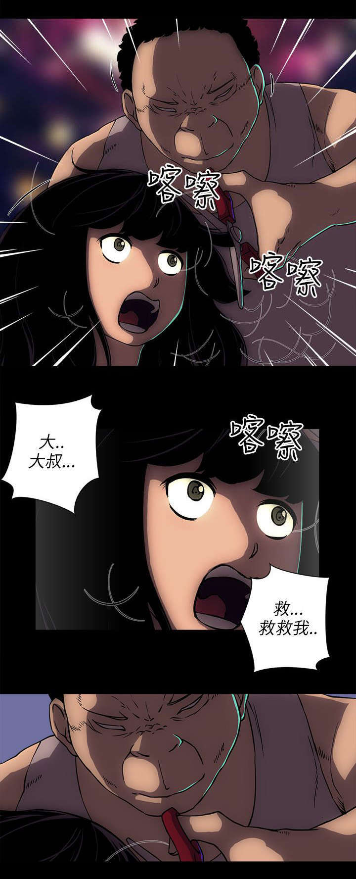 第22章：那个人2
