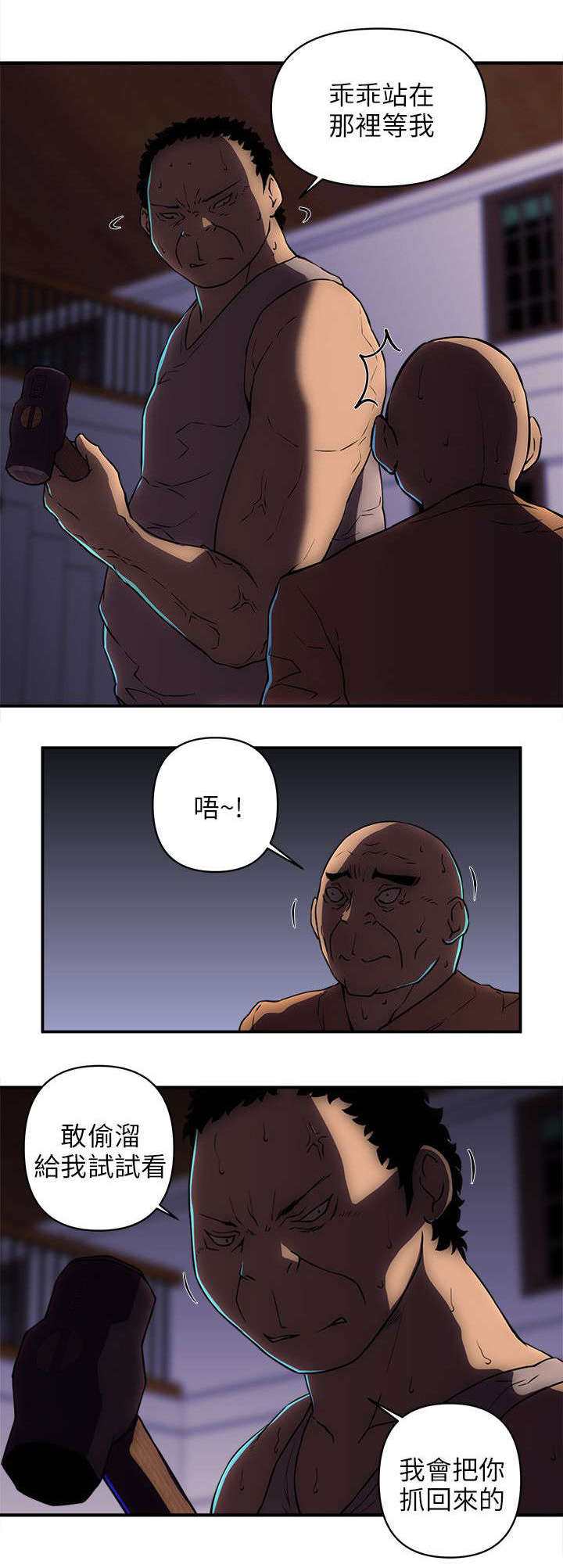 第36章：处置叛徒7