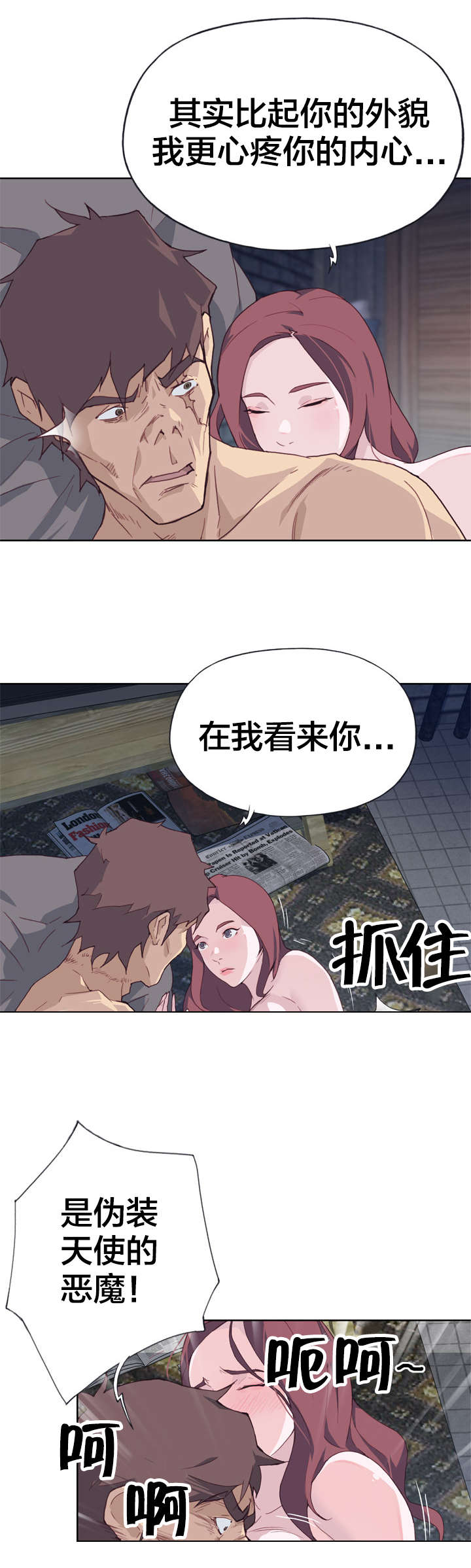 第19章：赏罚分明4