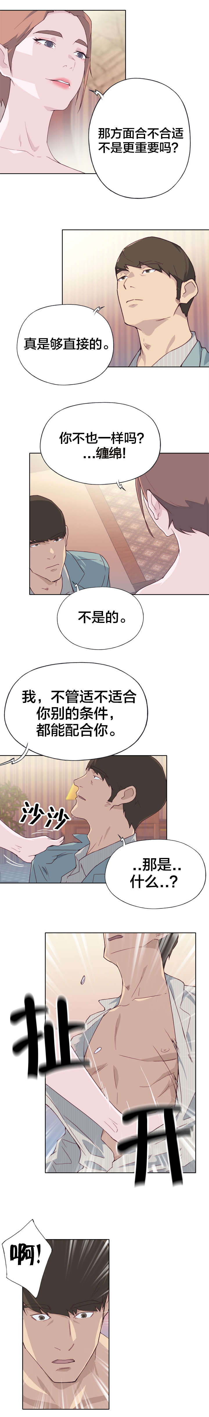 第34章：直接8