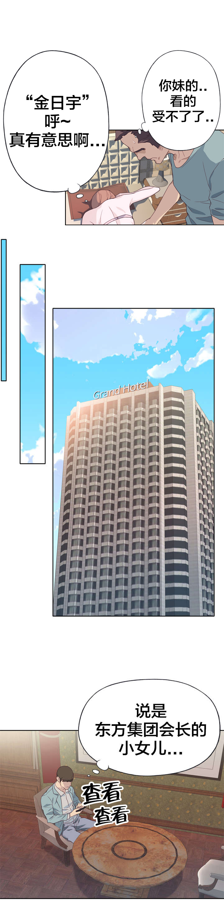 第34章：直接2