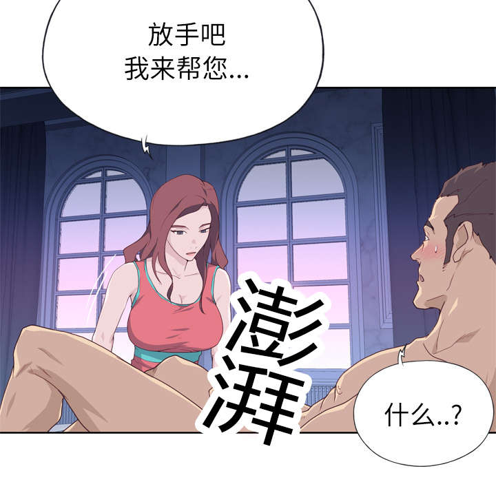 第45章：我来帮你54
