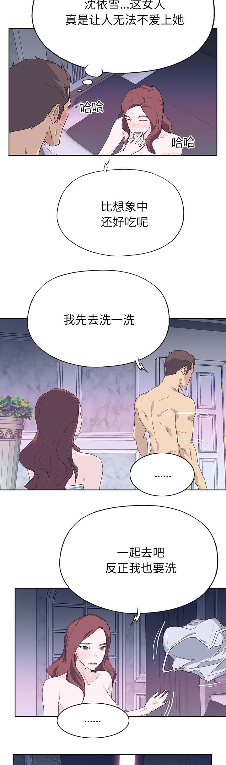 第58章：先约会3