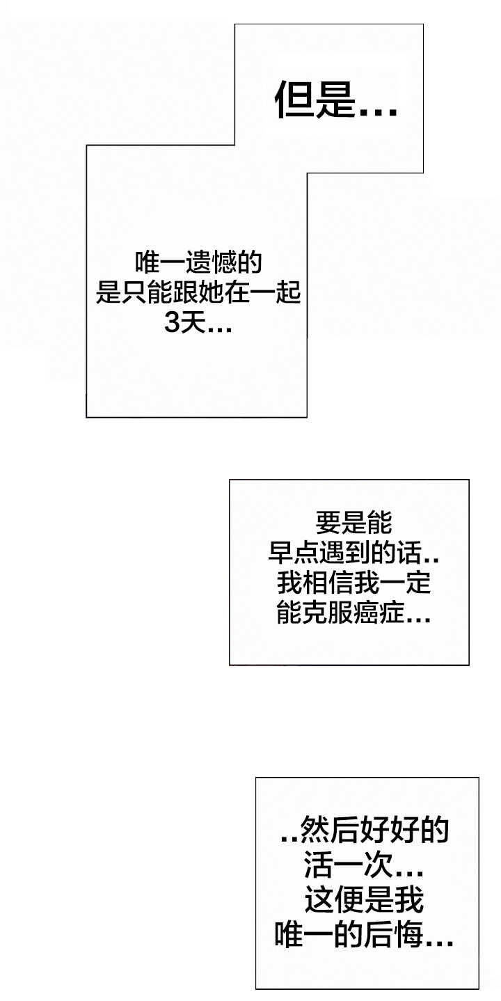 第8章：遗憾6