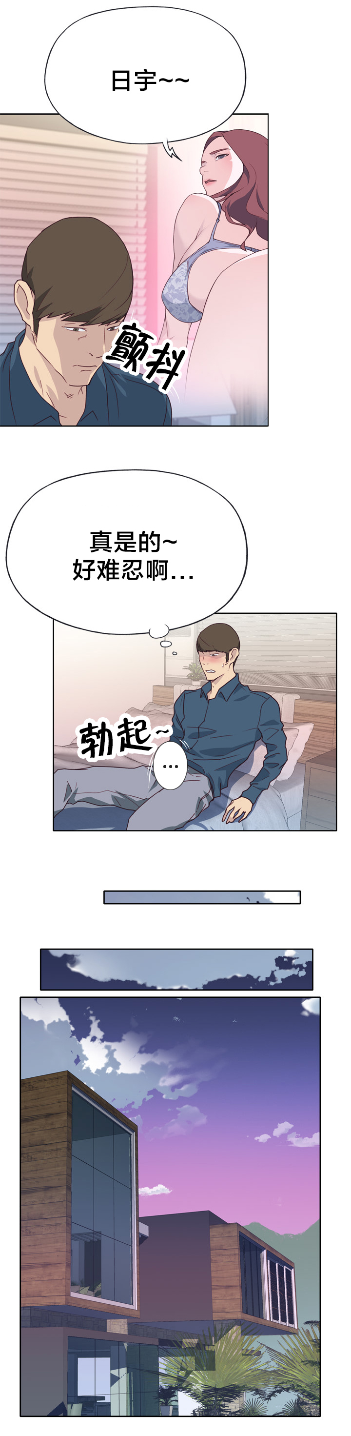 第40章：堕落12