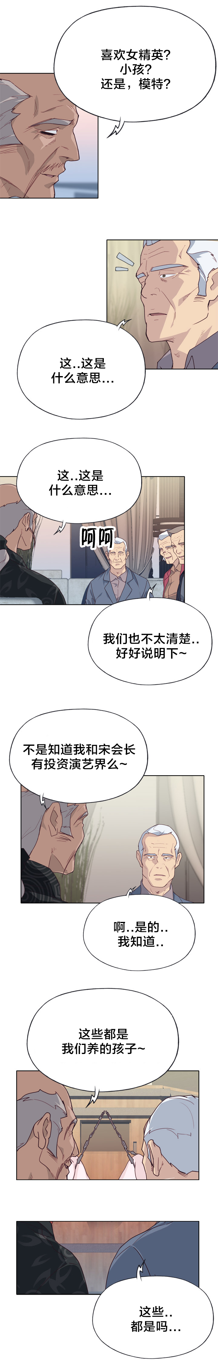 第41章：野心8