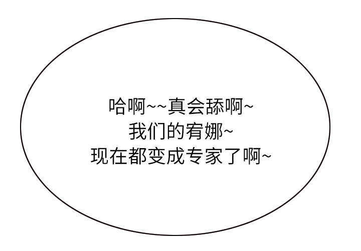 第51章：李宥娜38