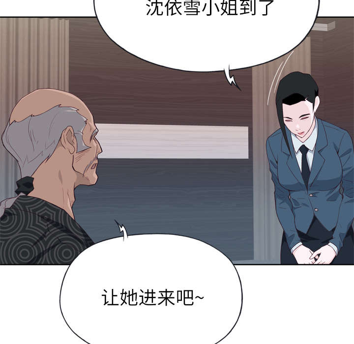 第44章：特别的人3