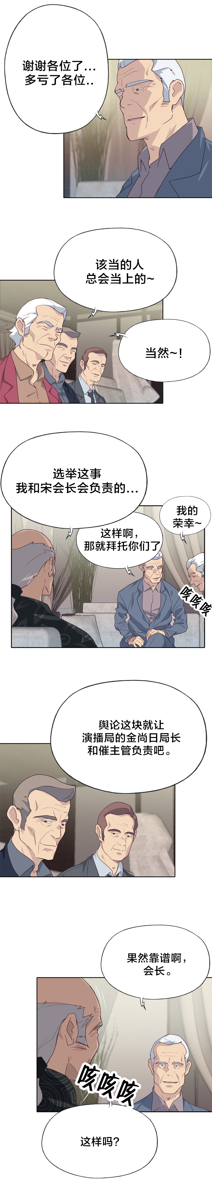 第41章：野心4