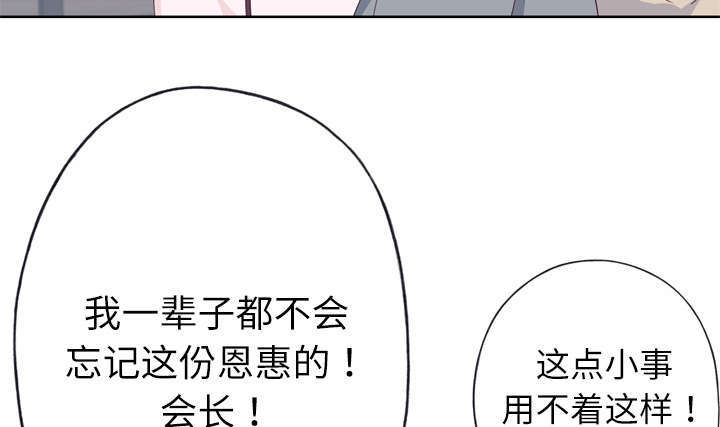 第55章：报答32