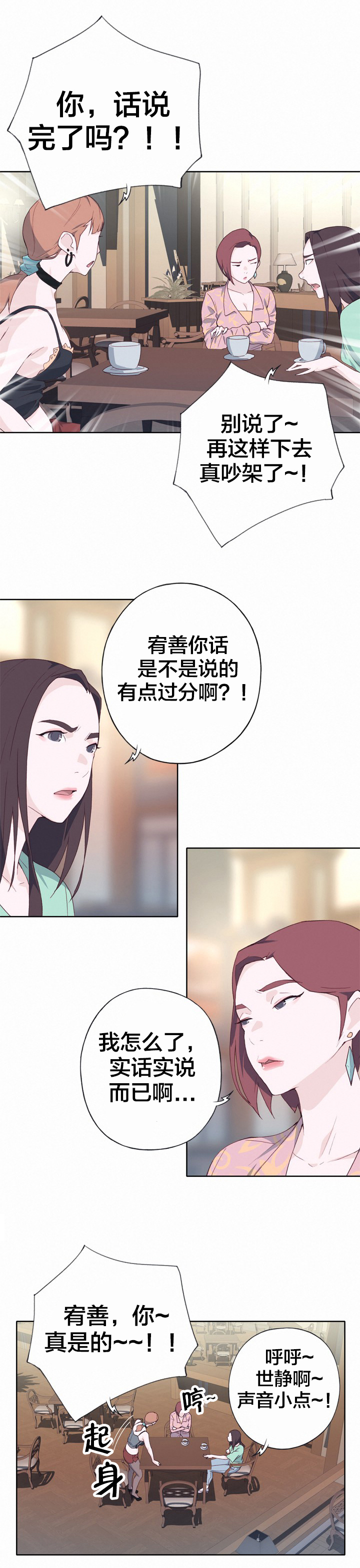 第10章：情报4