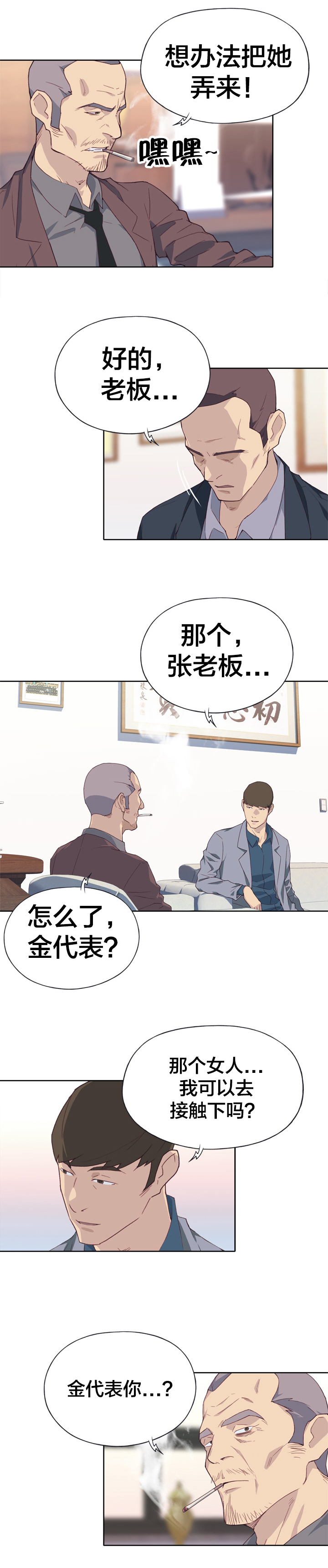 第14章：好奇9