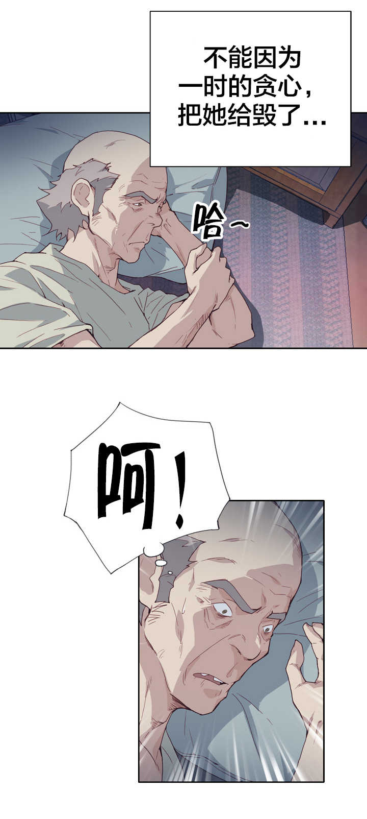 第8章：遗憾2