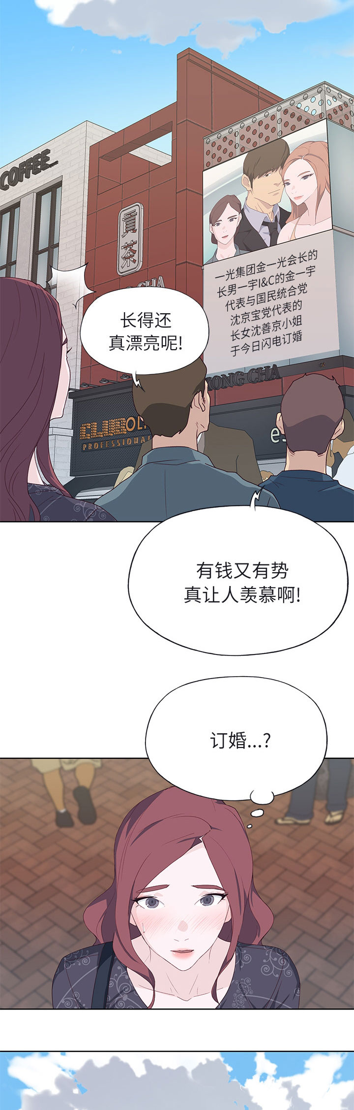 第59章：私生子2