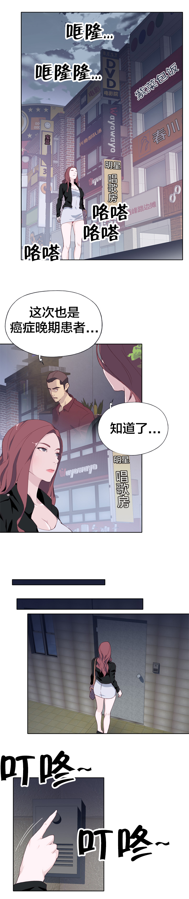 第20章：危险0