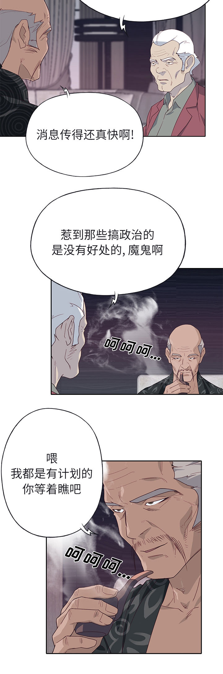 第66章：有计划的14