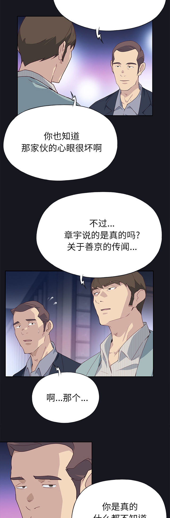 第62章：什么8
