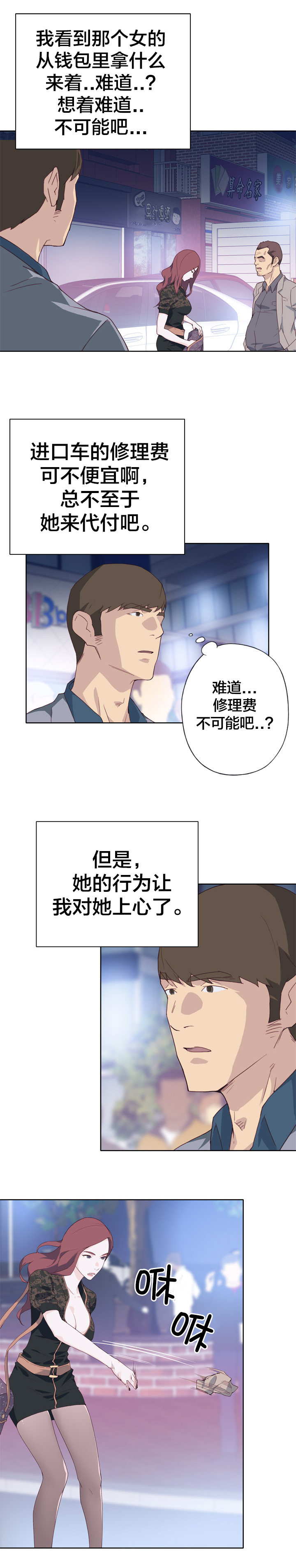 第13章：初遇12