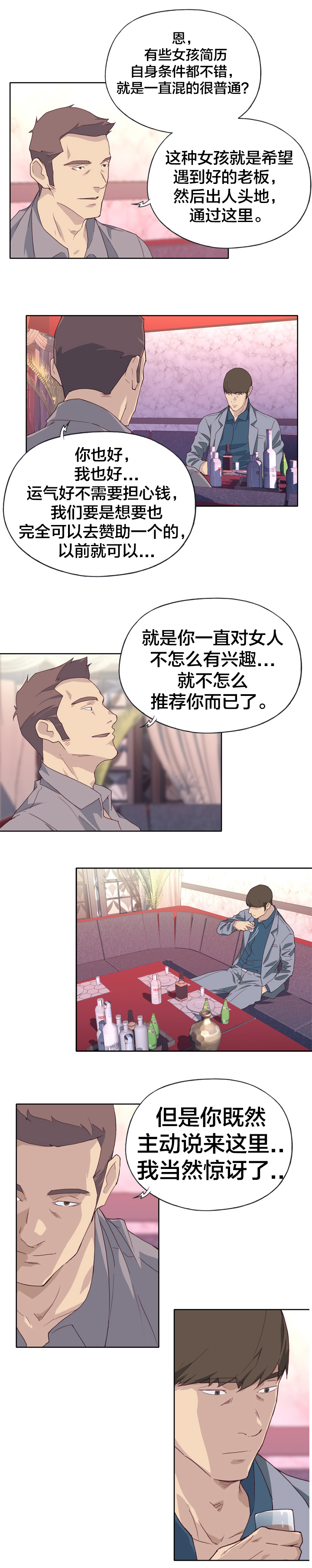 第24章：赞助3