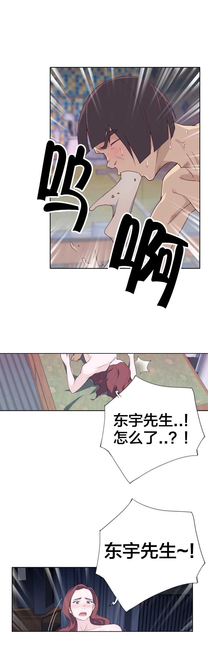 第35章：目标锁定5