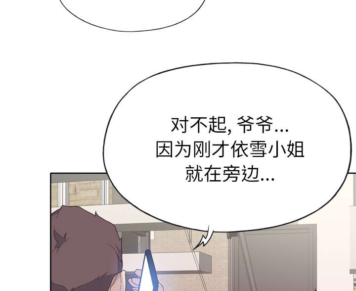 第47章：爷爷的安排37
