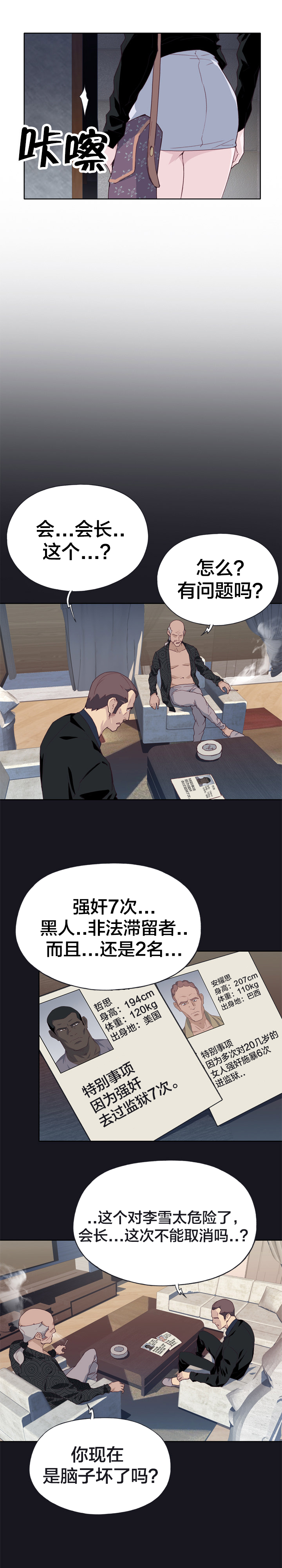 第20章：危险1