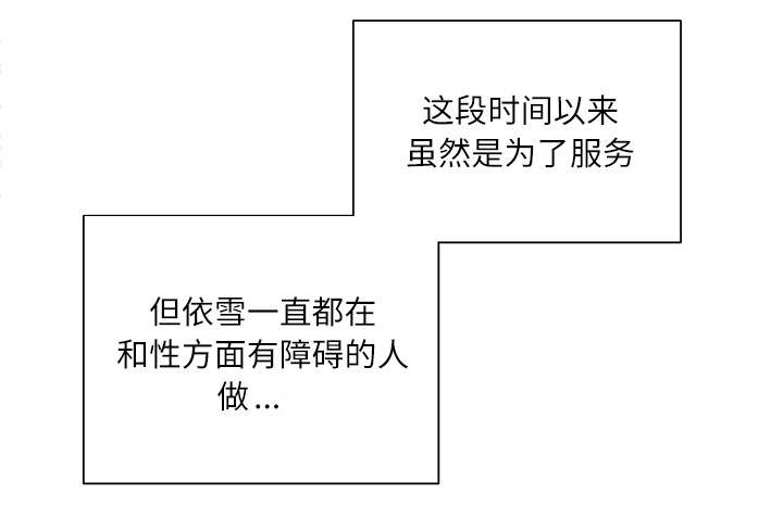 第46章：到底是什么人23
