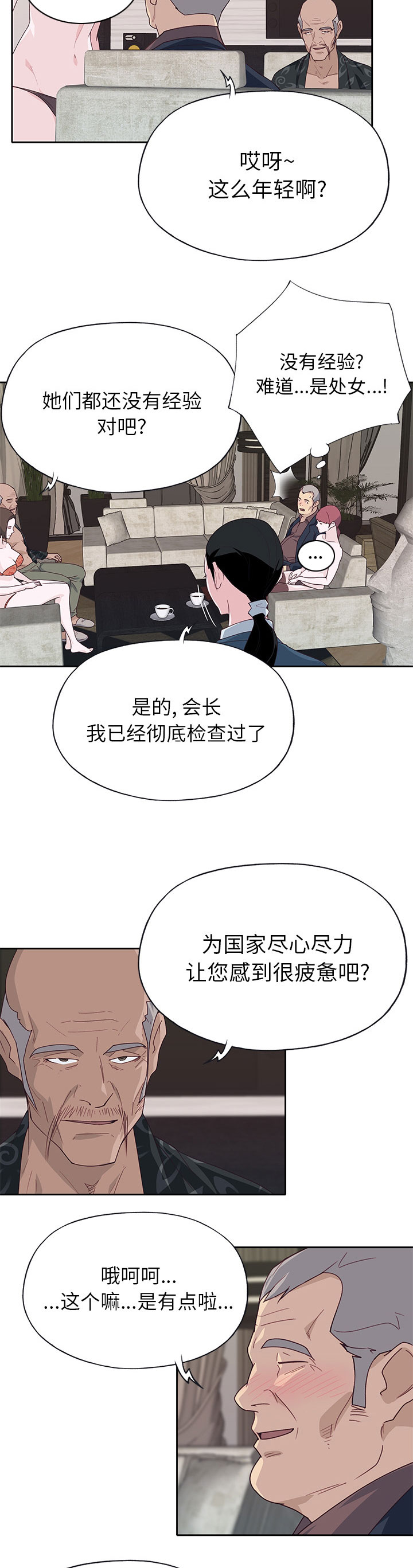 第66章：有计划的4