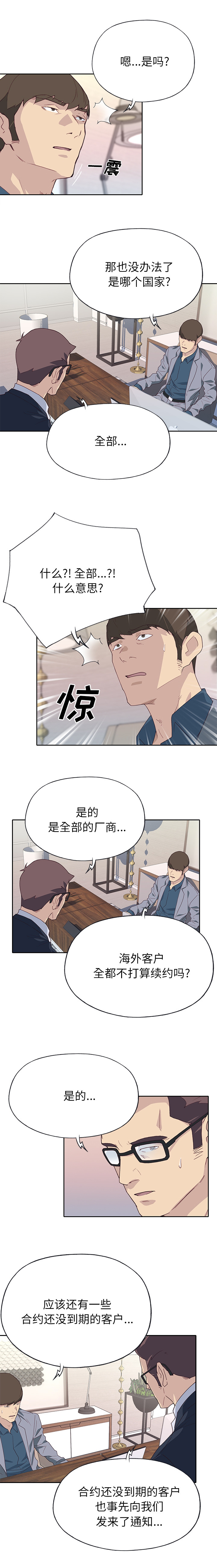 第67章：再试试1