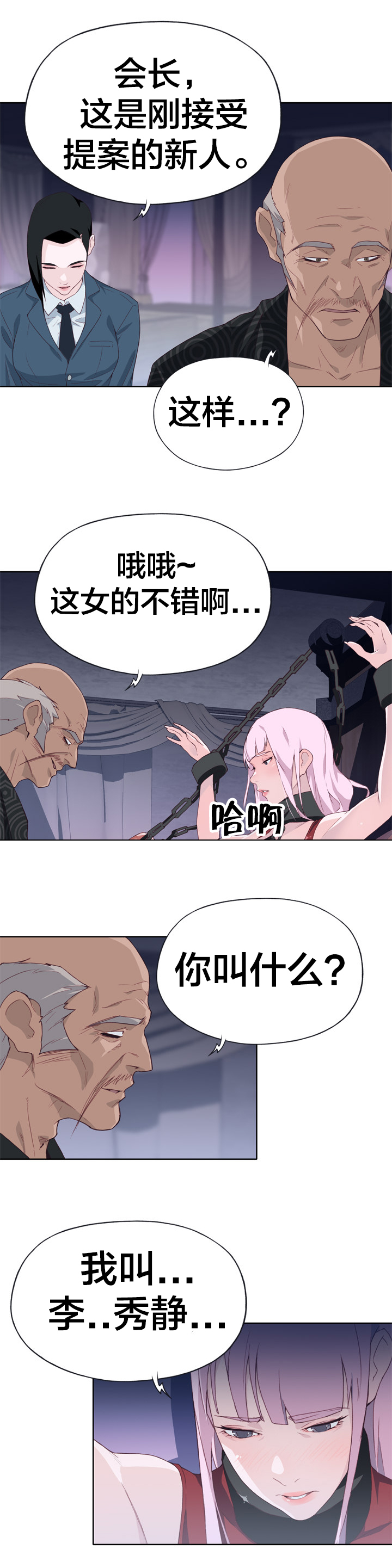 第27章：礼品1