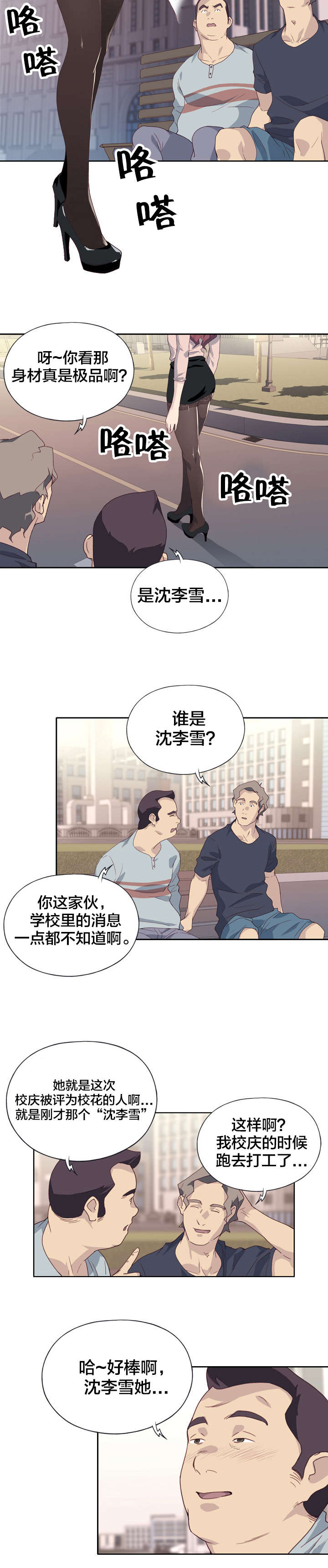第1章：女神1