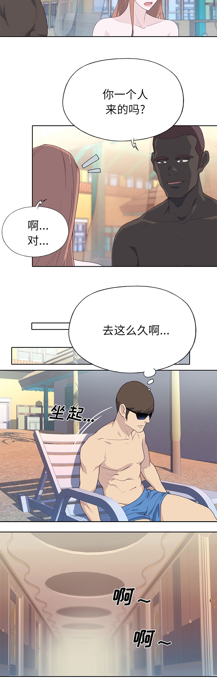 第61章：海边6
